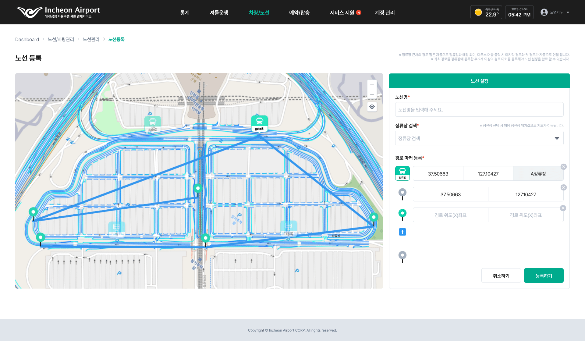 인천공항 자율주행 버스 관제 대표 이미지