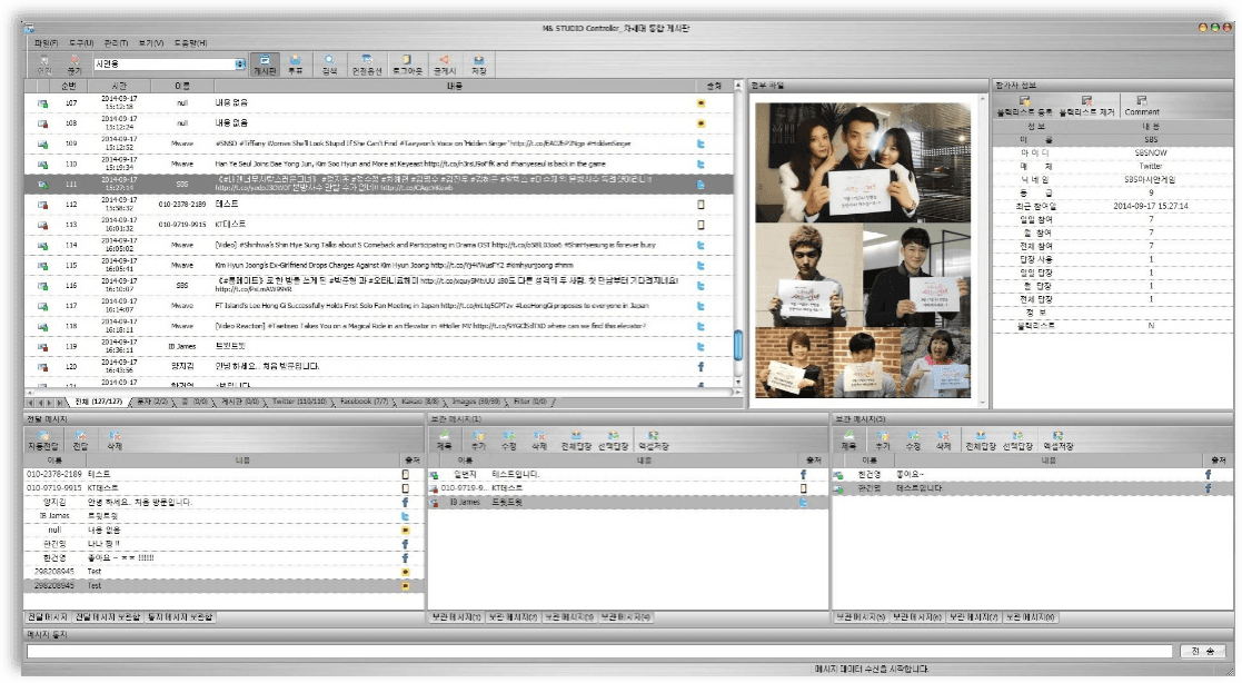 양방향 방송 솔루션 (M& STUDIO) 대표 이미지